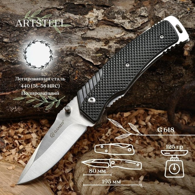 Складной нож Ganzo G618, сталь 440, рукоять ABS-пластик в интернет-магазине art-steel.ru, фото