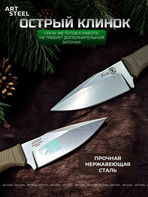 Нож Жнец из стали AUS-8, рукоять эластрон в интернет-магазине art-steel.ru, фото