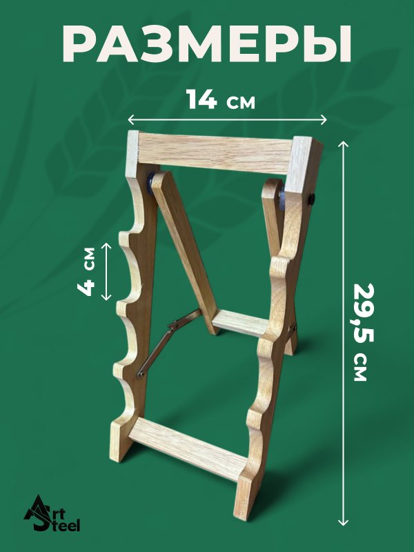 Подставка для ножей в интернет-магазине art-steel.ru, фото