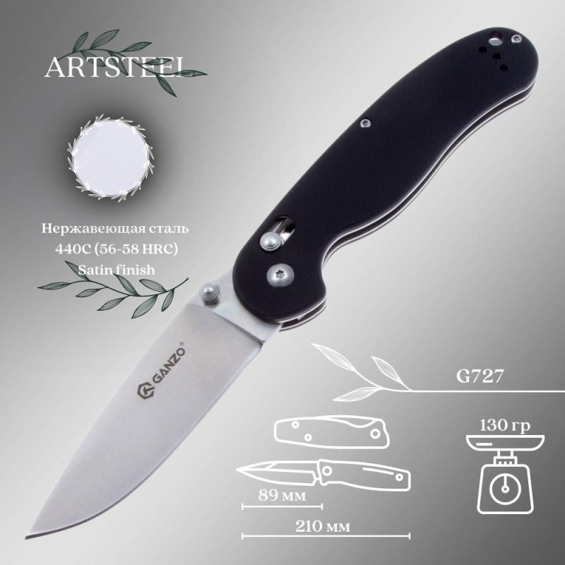 Складной нож Ganzo G727M-BK, сталь 440, рукоять G10 в интернет-магазине art-steel.ru, фото