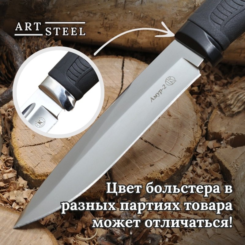 Охотничий нож Амур-2, сталь AUS8, рукоять эластрон в интернет-магазине art-steel.ru, фото