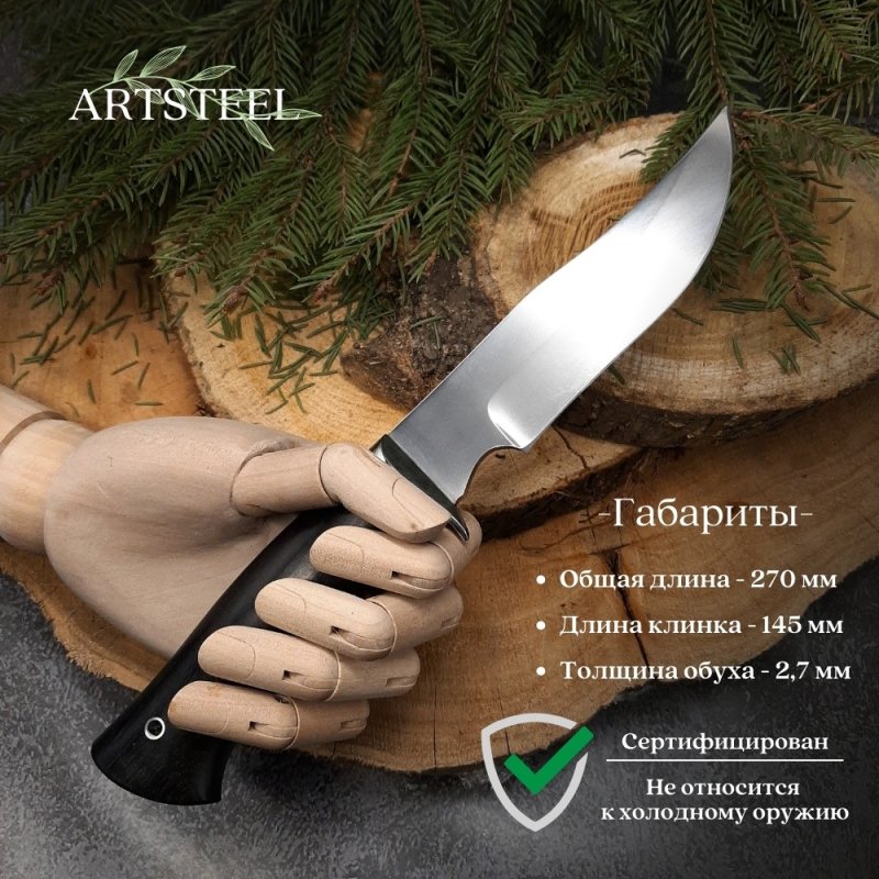 Нож Промысловый из стали Х12МФ, рукоять Венге в интернет-магазине art-steel.ru, фото