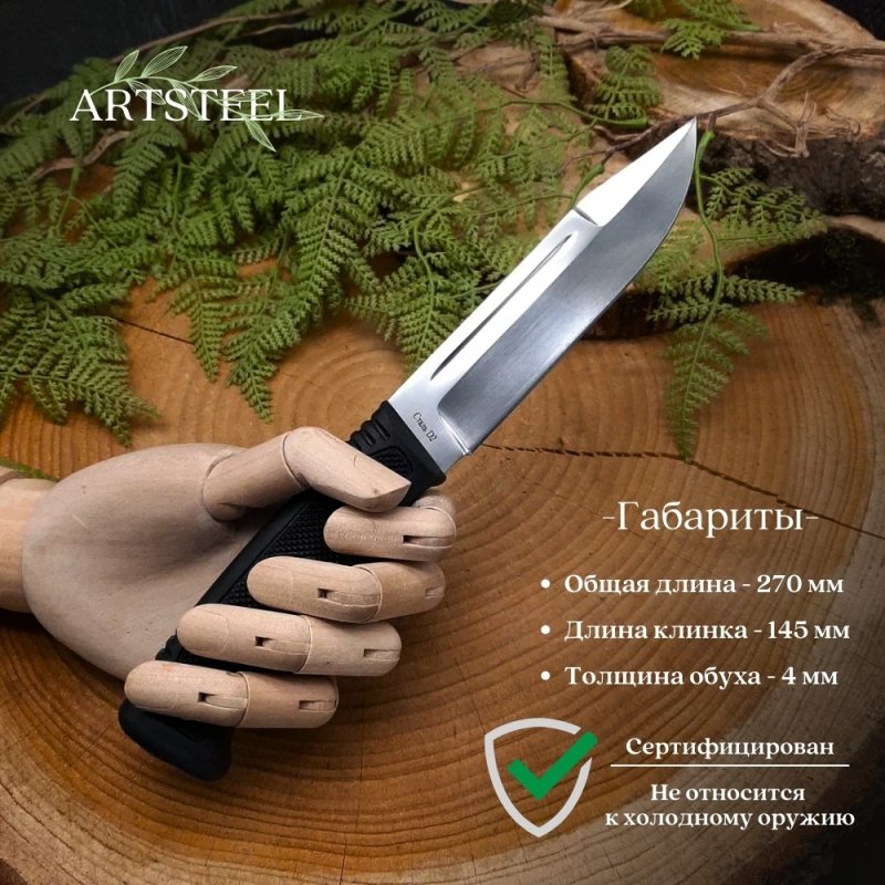 Нож Русич из стали D2, рукоять резина в интернет-магазине art-steel.ru, фото