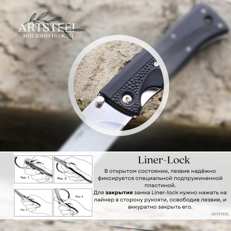Складной нож Стерх, сталь AUS8, рукоять эластрон в интернет-магазине art-steel.ru, фото