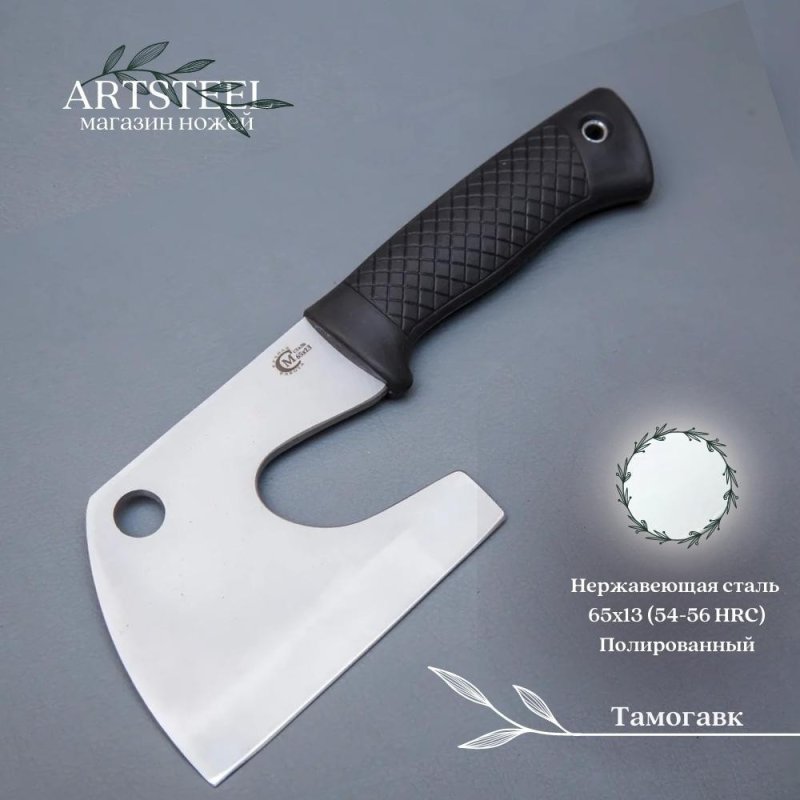Тамогавк малый из стали 65х13, рукоять эластрон в интернет-магазине art-steel.ru, фото