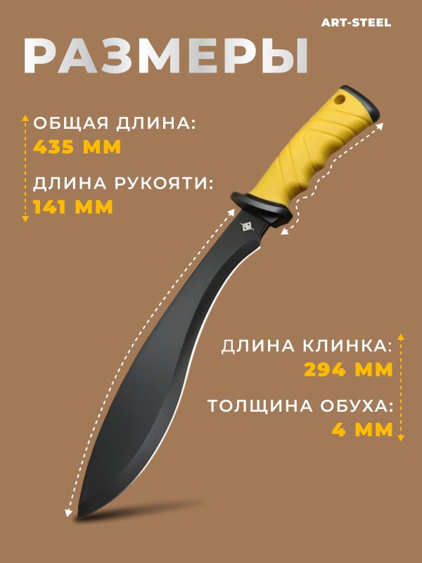 Мачете Toucan, сталь 40х13, длина лезвия 295 мм в интернет-магазине art-steel.ru, фото