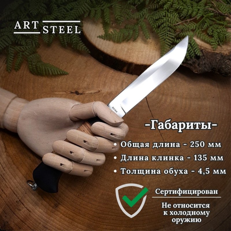 Нож Засапожный-Т из стали 95Х18, рукоять береста, граб в интернет-магазине art-steel.ru, фото