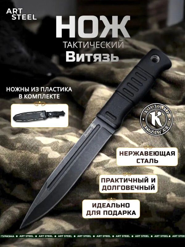 Охотничий нож Витязь, сталь AUS-8, рукоять эластрон в интернет-магазине art-steel.ru, фото