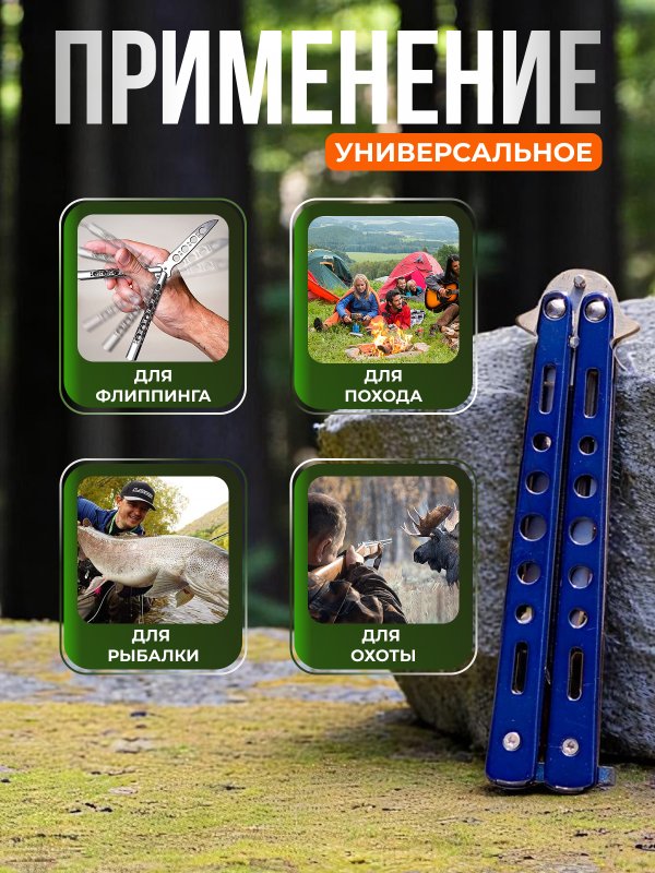 Нож бабочка DP603, сталь 420, рукоять сталь в интернет-магазине art-steel.ru, фото