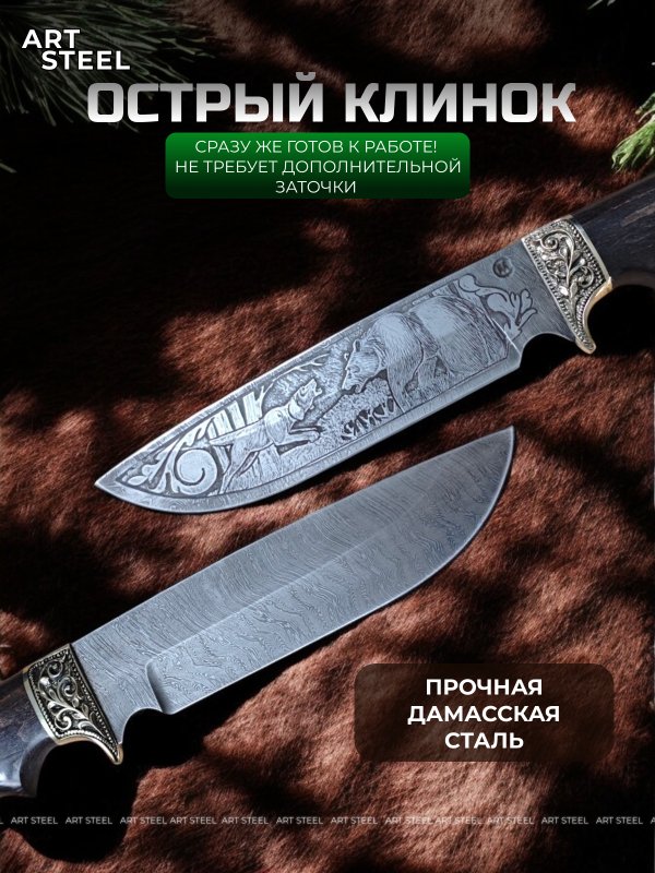 Нож Лорд из дамасской стали, рукоять карельская береза, литьё мельхиор в интернет-магазине art-steel.ru, фото