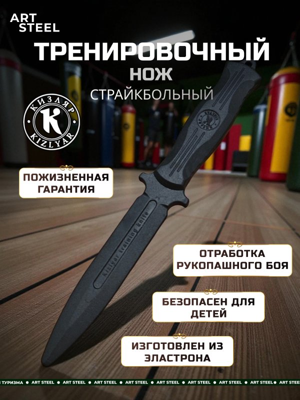 Нож НР-тренировочный, сталь пластик, рукоять пластик в интернет-магазине art-steel.ru, фото