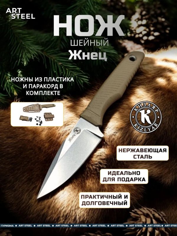 Нож Жнец из стали AUS-8, рукоять эластрон в интернет-магазине art-steel.ru, фото