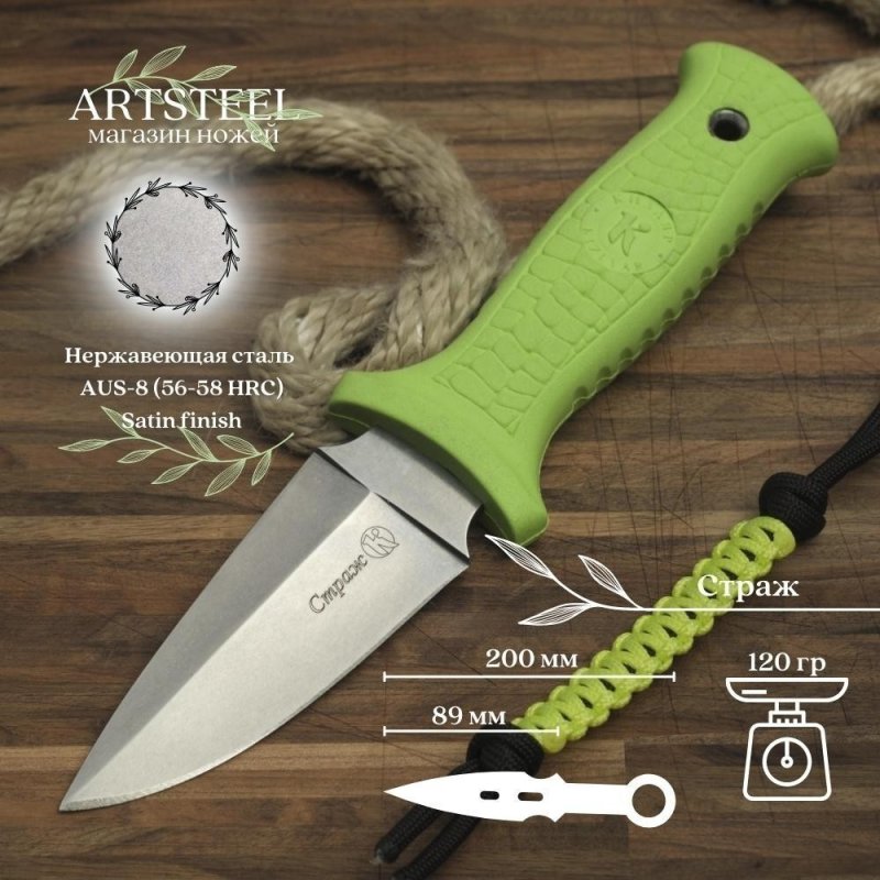 Туристический нож Страж, сталь AUS8, рукоять эластрон в интернет-магазине art-steel.ru, фото