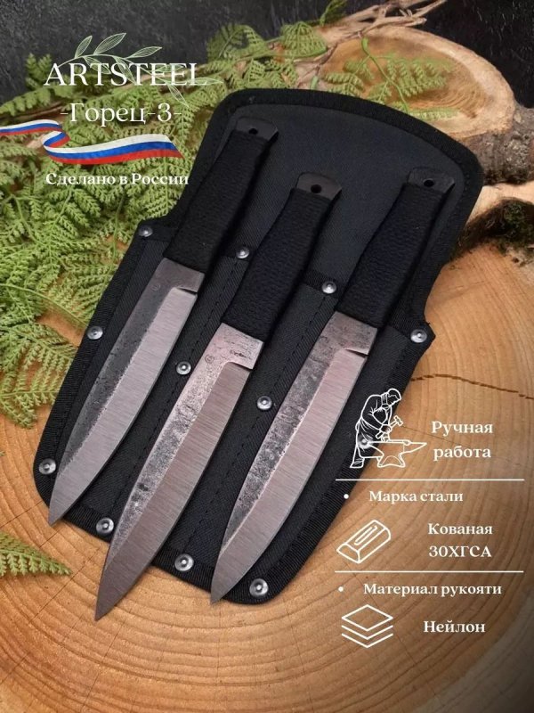 Нож Горец-3 из стали 30ХГСА, рукоять сталь, нейлон в интернет-магазине art-steel.ru, фото