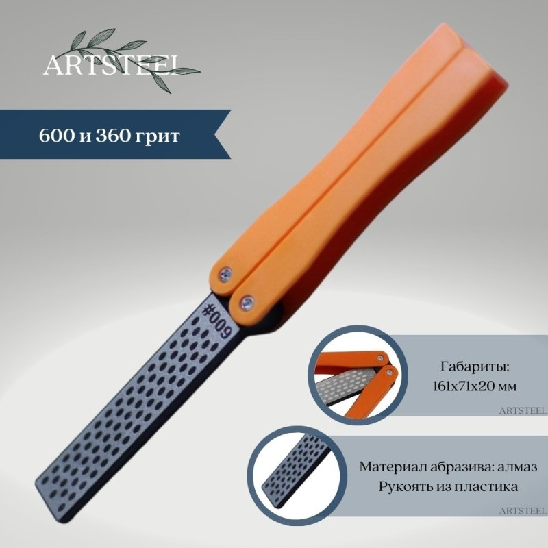 Карманная точилка для ножей в интернет-магазине art-steel.ru, фото
