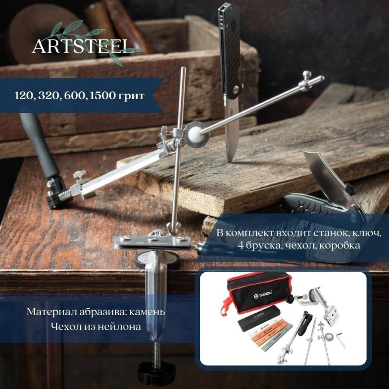 Точильный станок Ganzo Razor Pro в интернет-магазине art-steel.ru, фото