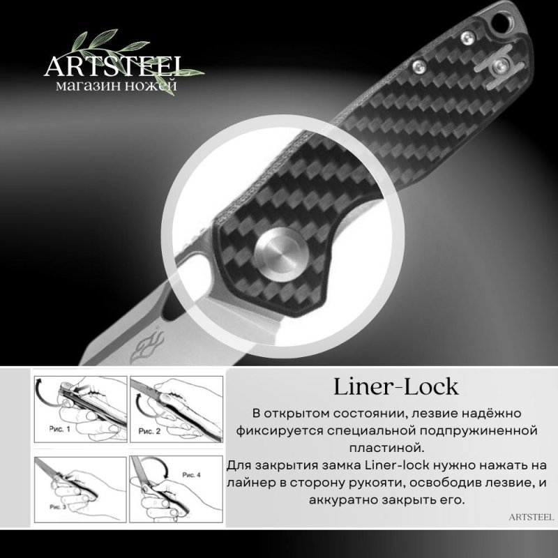 Складной нож Firebird by Ganzo FH924-CF D2 Steel Carbon в интернет-магазине art-steel.ru, фото