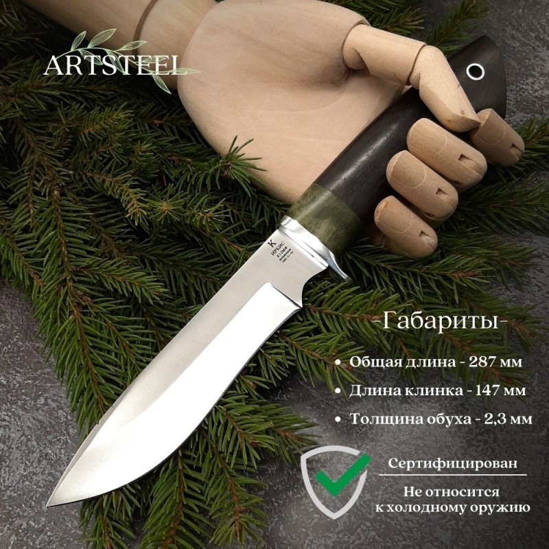 Нож Ирбис из стали Х12МФ, рукоять Граб в интернет-магазине art-steel.ru, фото