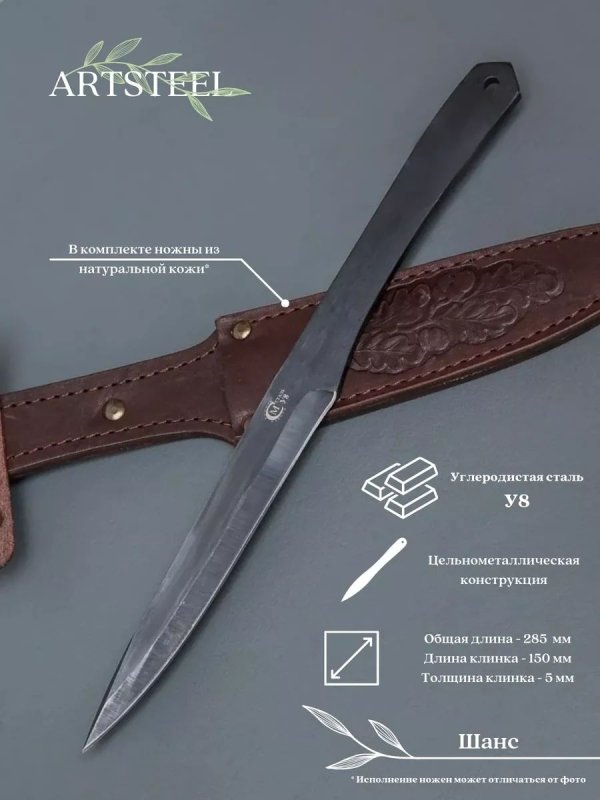 Нож Шанс из стали У8, рукоять нержавеющая сталь в интернет-магазине art-steel.ru, фото