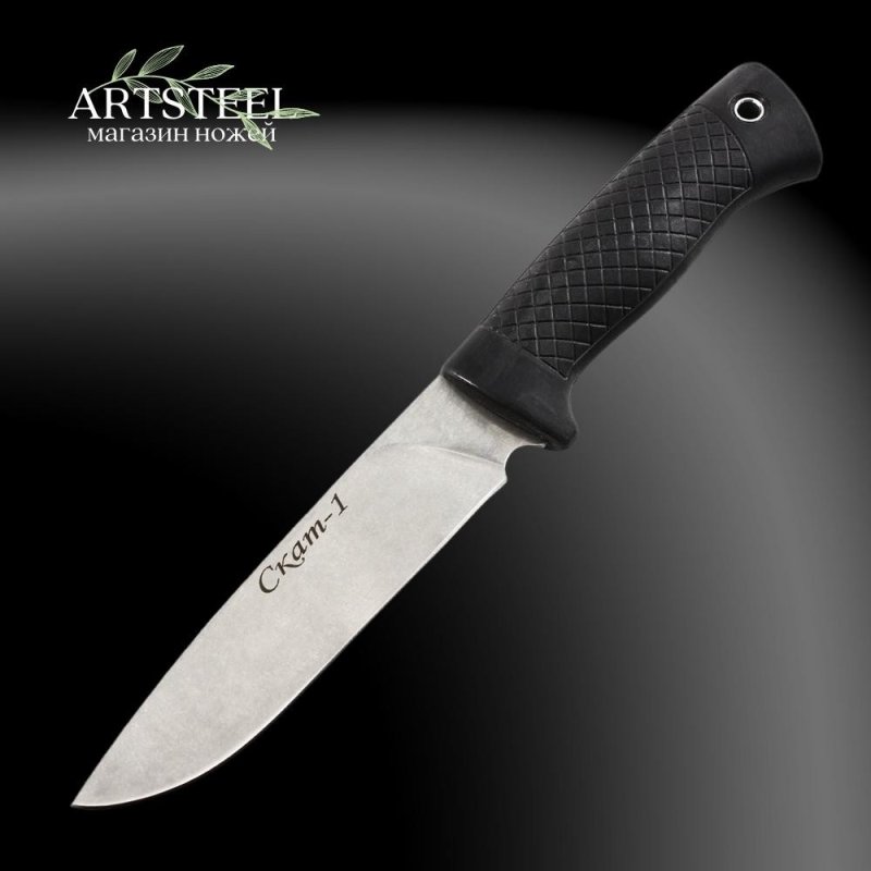 Нож Скат 1, сталь AUS8, рукоять эластрон в интернет-магазине art-steel.ru, фото