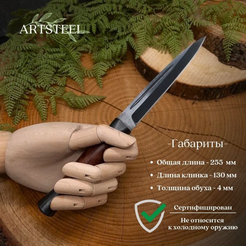 Нож Горец-3М из стали 65Г, рукоять дерево в интернет-магазине art-steel.ru, фото