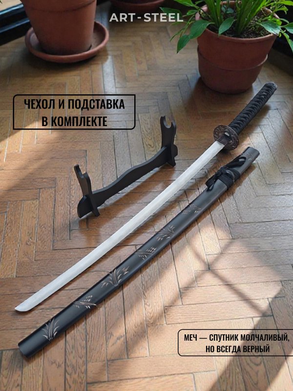 Катана сувенирная Kusanagi, сталь 420, длина лезвия 673 мм в интернет-магазине art-steel.ru, фото