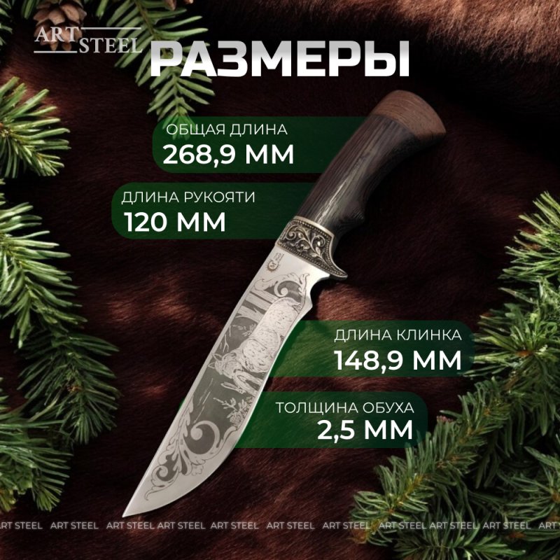 Нож Галеон из стали 95х18, рукоять венге, литьё мельхиор в интернет-магазине art-steel.ru, фото