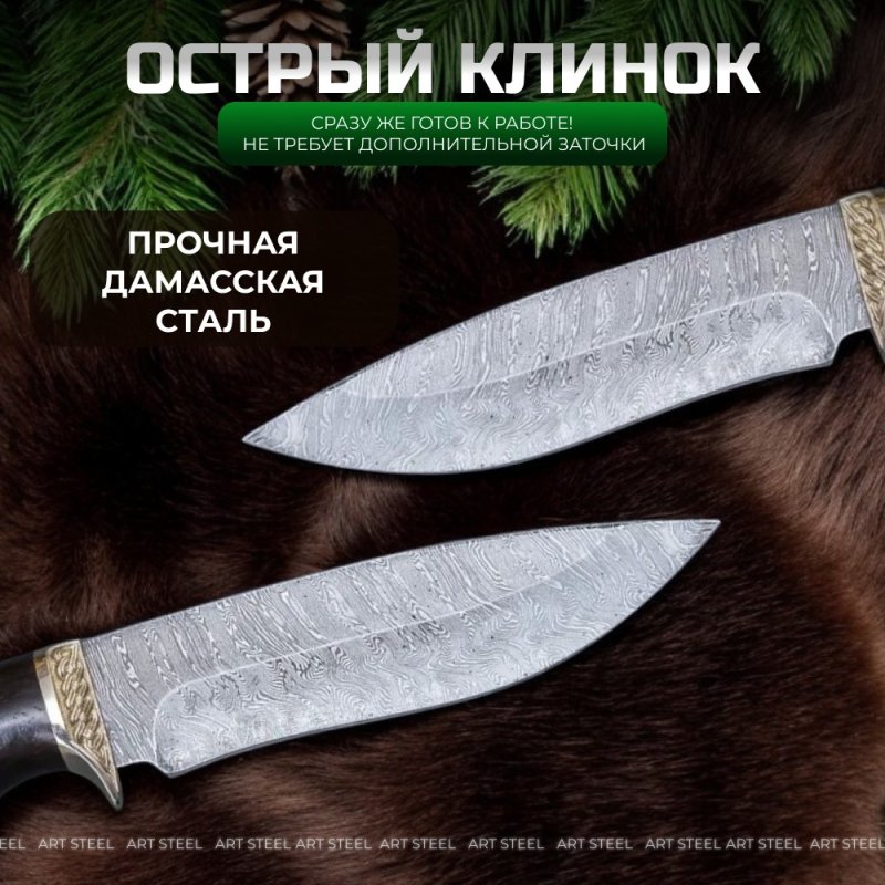 Нож Близнец из дамасской стали, рукоять черное дерево, литьё мельхиор в интернет-магазине art-steel.ru, фото