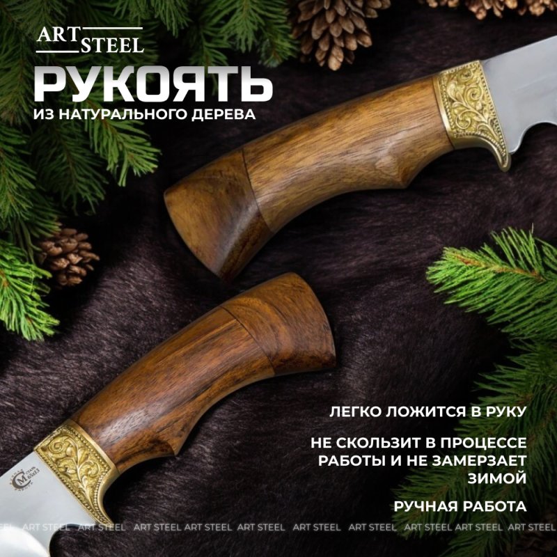 Нож Галеон из стали 65х13, рукоять амазаку, латуннное литьё в интернет-магазине art-steel.ru, фото