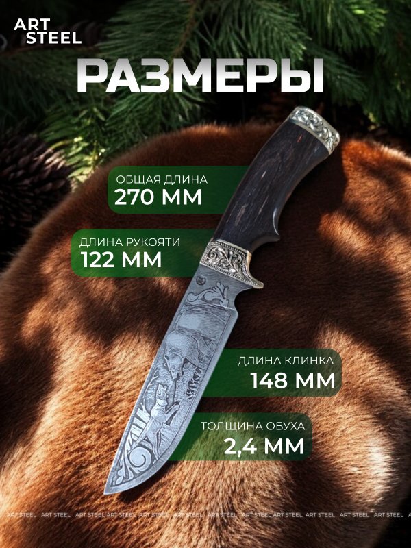 Нож Лорд из дамасской стали, рукоять карельская береза, литьё мельхиор в интернет-магазине art-steel.ru, фото