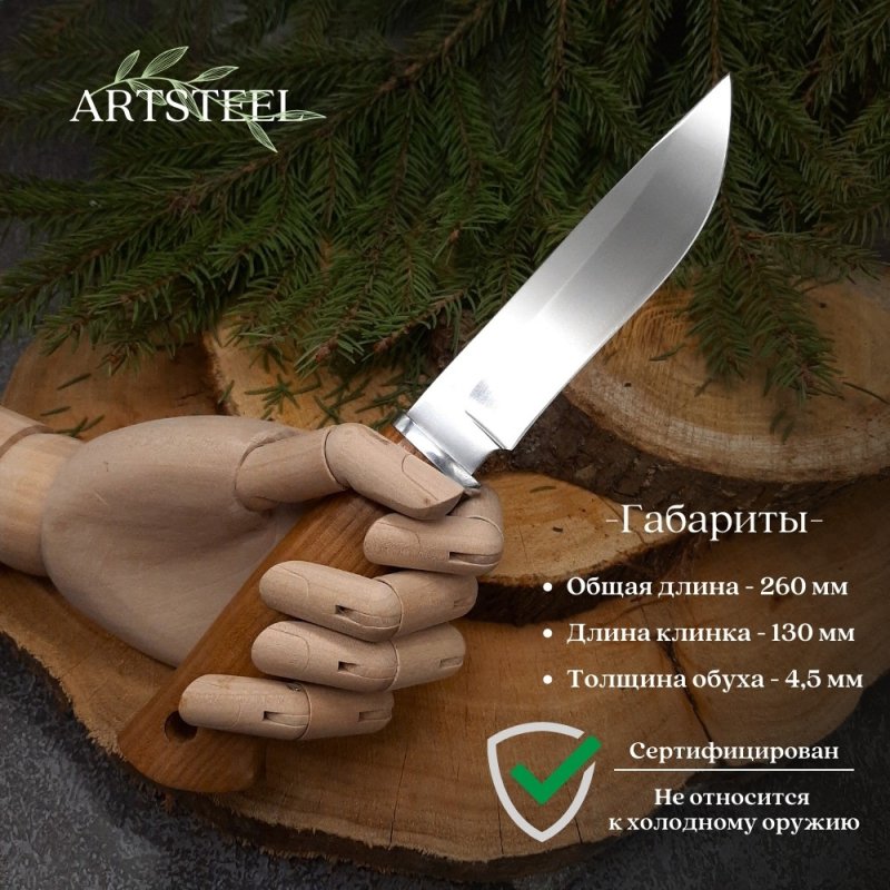 Нож Беркут из стали Х12МФ, рукоять Термоясень в интернет-магазине art-steel.ru, фото