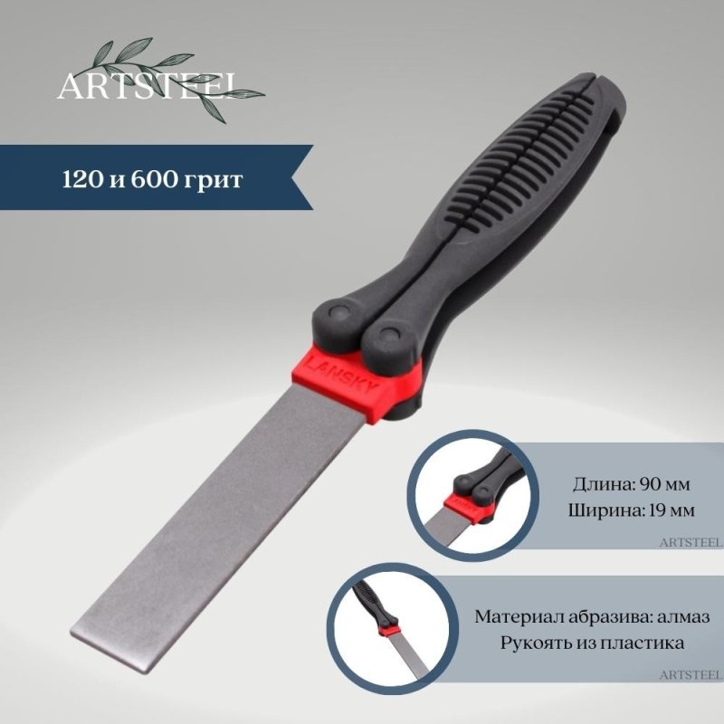 Lansky cкладная карманная точилка-бабочка для ножей с алмазным напылением Medium/Fine 120/600 зер. в интернет-магазине art-steel.ru, фото