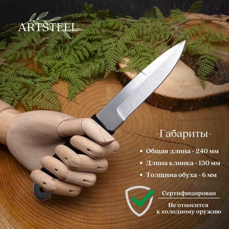 Нож Тайга из стали 65Х13, рукоять сталь, нейлон в интернет-магазине art-steel.ru, фото