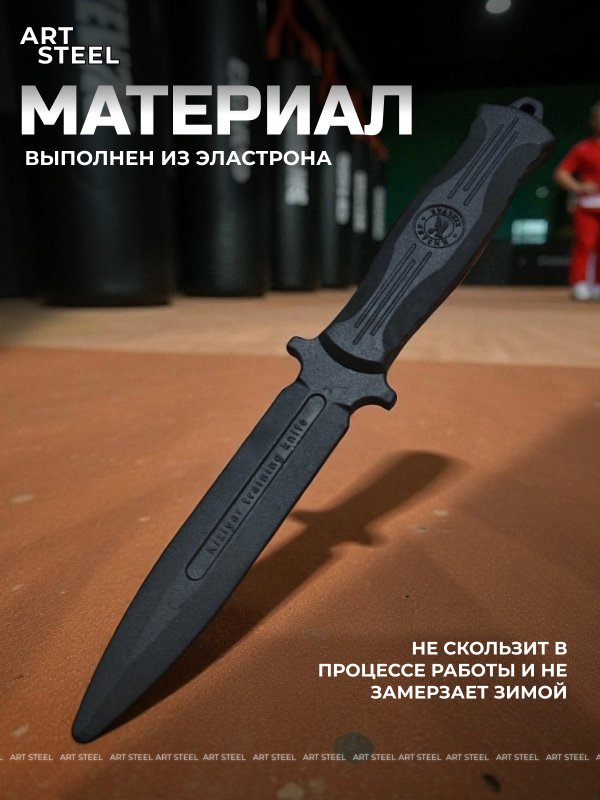 Нож НР-тренировочный, сталь пластик, рукоять пластик в интернет-магазине art-steel.ru, фото