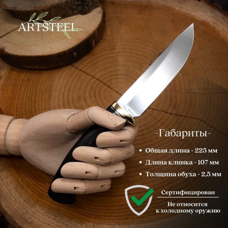 Нож Олень из стали Х12МФ, рукоять латунь, граб в интернет-магазине art-steel.ru, фото
