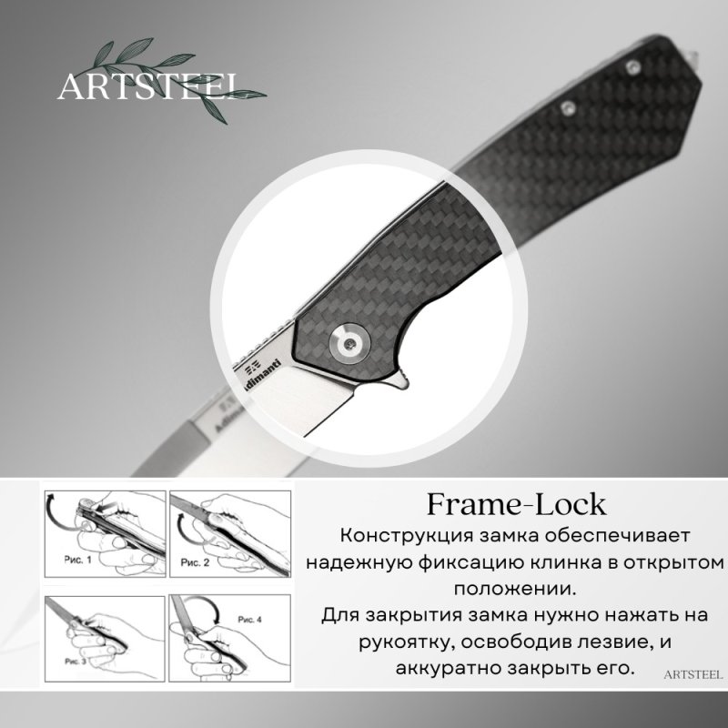 Складной нож Adimanti, сталь D2, рукоять Carbon Fiber в интернет-магазине art-steel.ru, фото