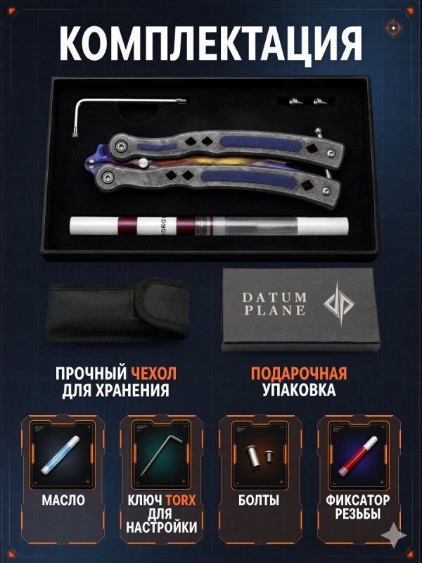 Нож бабочка тренировочный CS GO Balisong в интернет-магазине art-steel.ru, фото