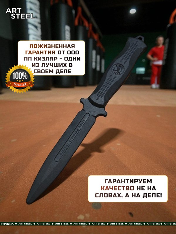 Нож НР-тренировочный, сталь пластик, рукоять пластик в интернет-магазине art-steel.ru, фото
