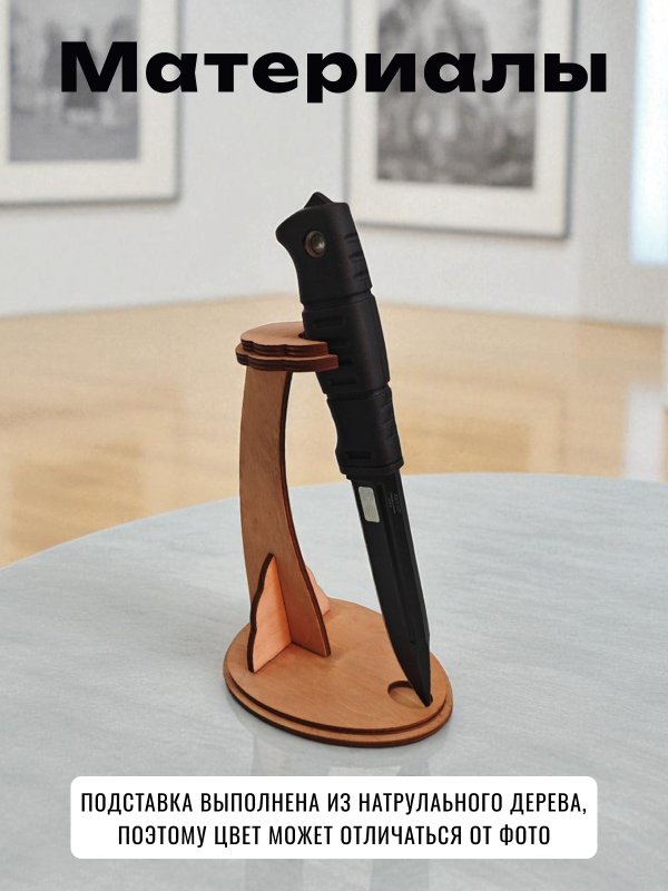 Подставка для ножа сувенирная, DP002 в интернет-магазине art-steel.ru, фото