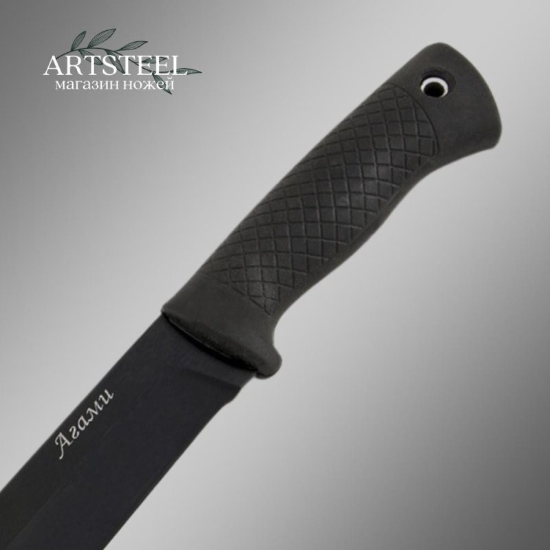 Мачете Агами, сталь У8, длина клинка 265 мм в интернет-магазине art-steel.ru, фото