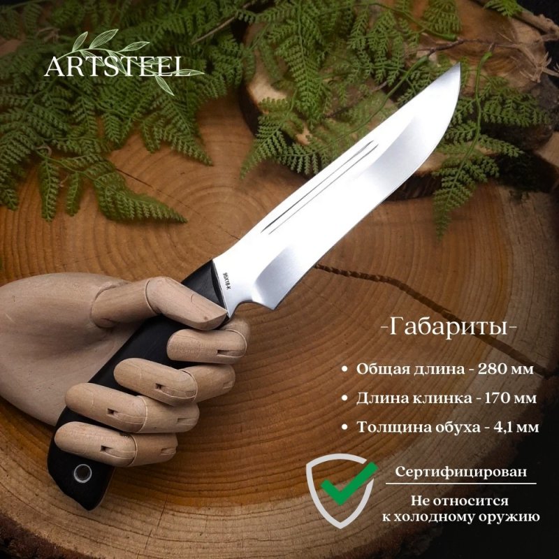 Нож Гарпун-1 из стали 95Х18, рукоять дерево в интернет-магазине art-steel.ru, фото