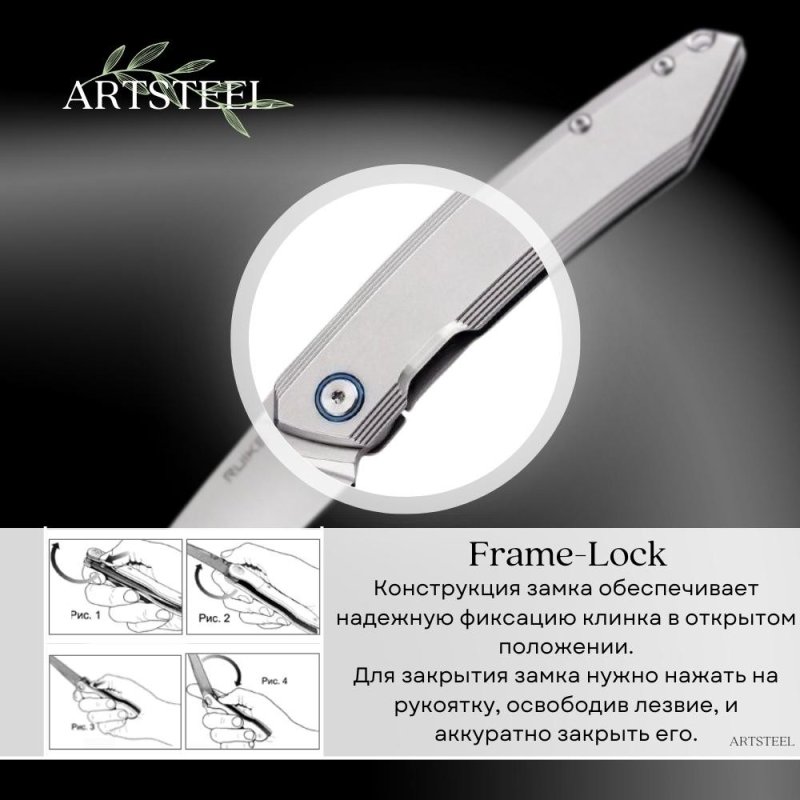 Складной нож Ruike, сталь 14C28N, рукоять сталь 3Cr14N в интернет-магазине art-steel.ru, фото