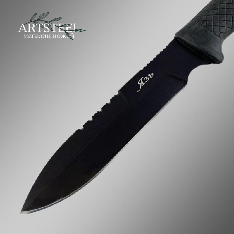 Нож Язь, сталь У8, рукоять эластрон в интернет-магазине art-steel.ru, фото