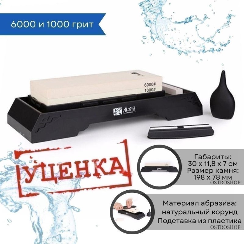 Камень точильный в интернет-магазине art-steel.ru, фото