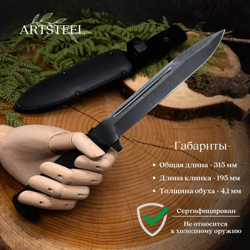 Нож Капитан из стали 65Г, рукоять резина в интернет-магазине art-steel.ru, фото