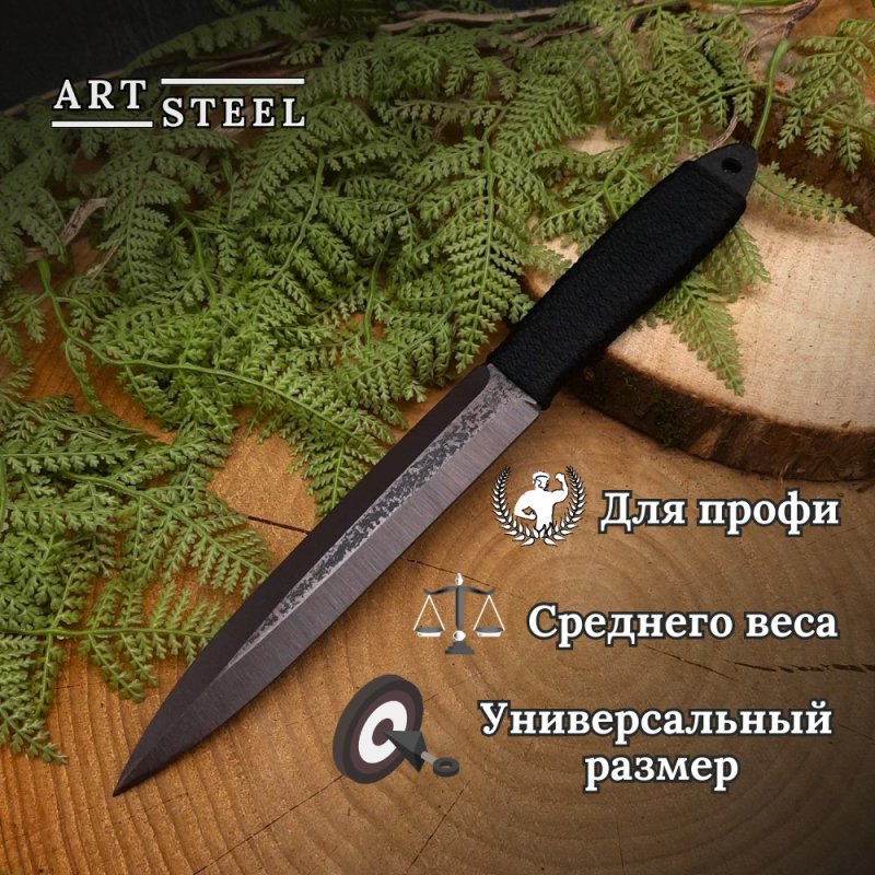 Набор метательных ножей из 6 штук Юст-1, сталь 30ХГСА в интернет-магазине art-steel.ru, фото