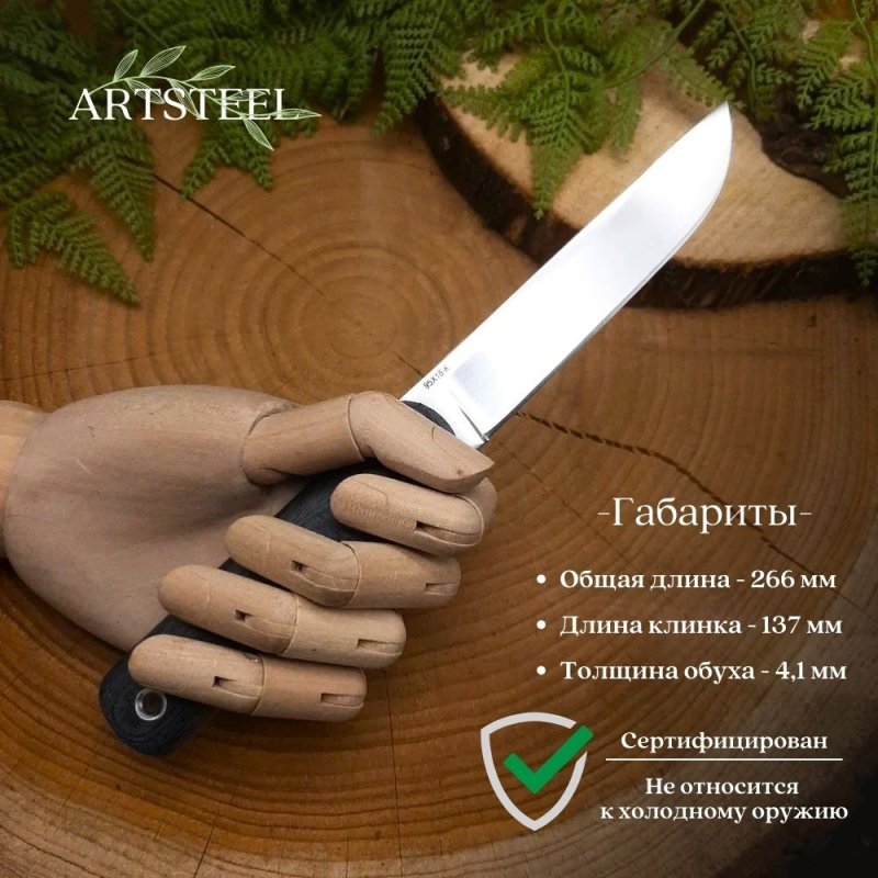 Нож Дипломат из стали 95Х18, рукоять микарта в интернет-магазине art-steel.ru, фото