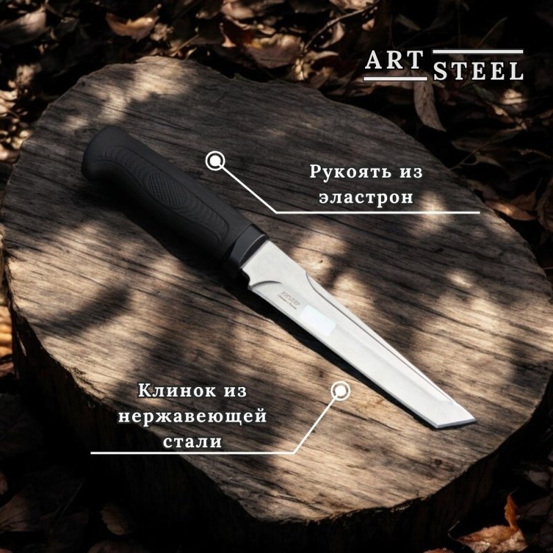 Нож Катанга-2 полированный в интернет-магазине art-steel.ru, фото