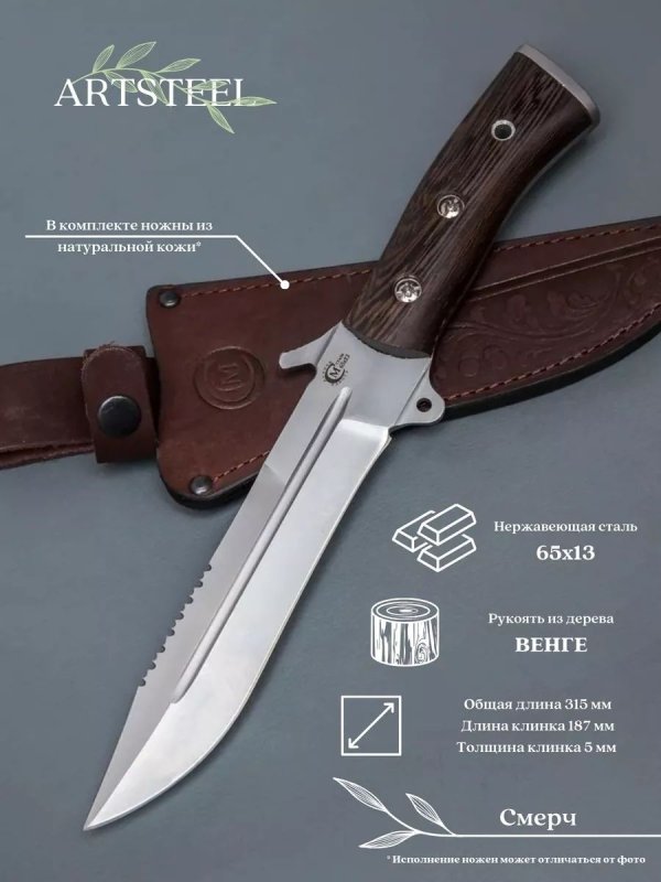 Нож Смерч из стали 65х13, рукоять дерево в интернет-магазине art-steel.ru, фото