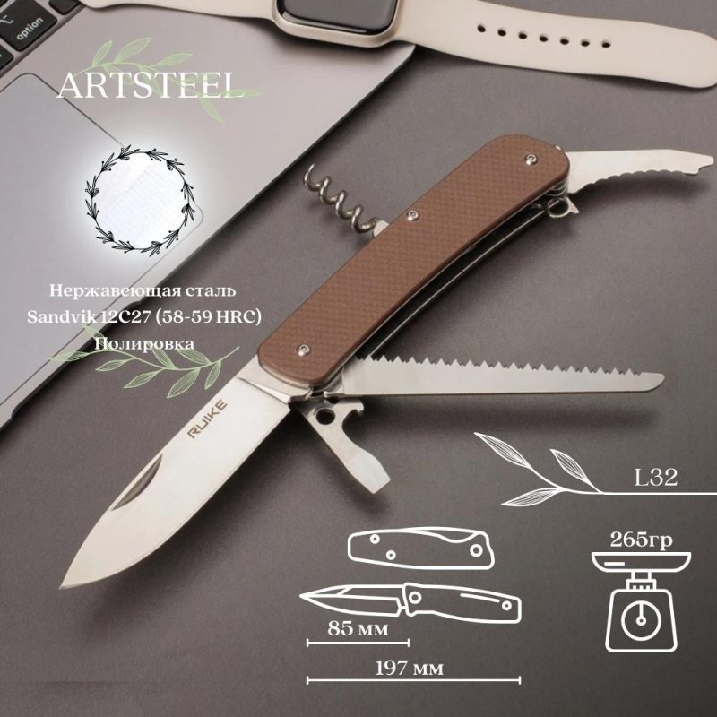 Многофункциональный нож Ruike, сталь Sandvik 12C27, рукоять G10 в интернет-магазине art-steel.ru, фото